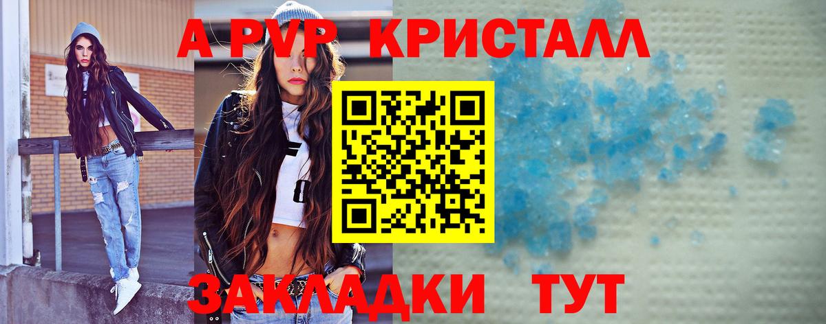 Alfa_PVP кристаллы Бутурлиновка