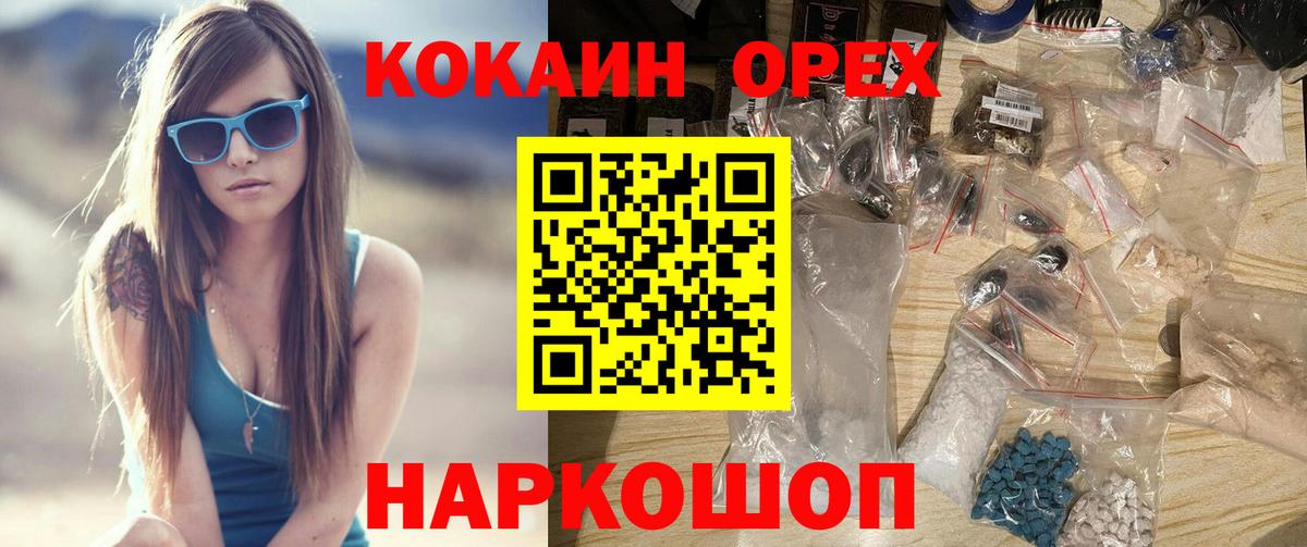 КОКАИН Колумбийский Бутурлиновка