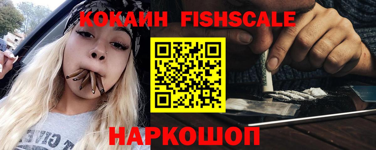 как найти закладки  КОКАИН Columbia  COCAIN Fish Scale  Вход с VPN  Бутурлиновка 