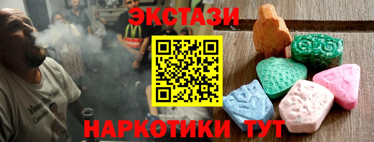 Бутурлиновка  Экстази таблы  Вход с VPN  Экстази  Ecstasy 250 мг 