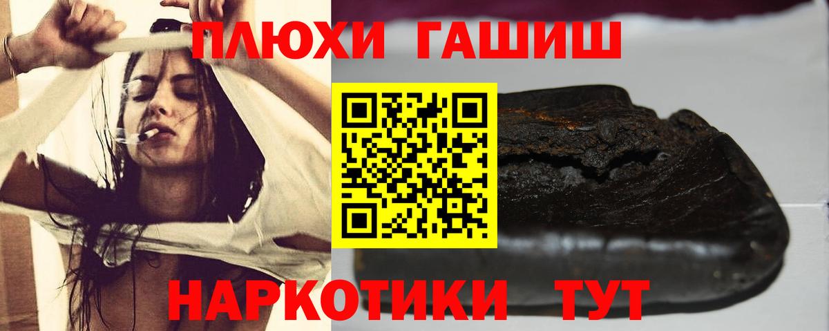 ГАШИШ хэш Бутурлиновка