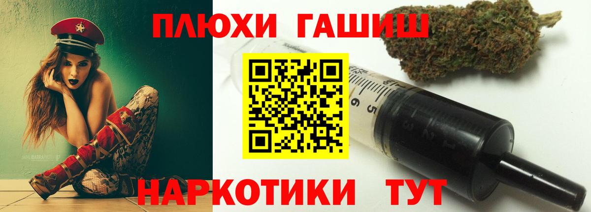 ГАШ гашик  Вход с VPN  ГАШ индика сатива  как найти   Бутурлиновка 