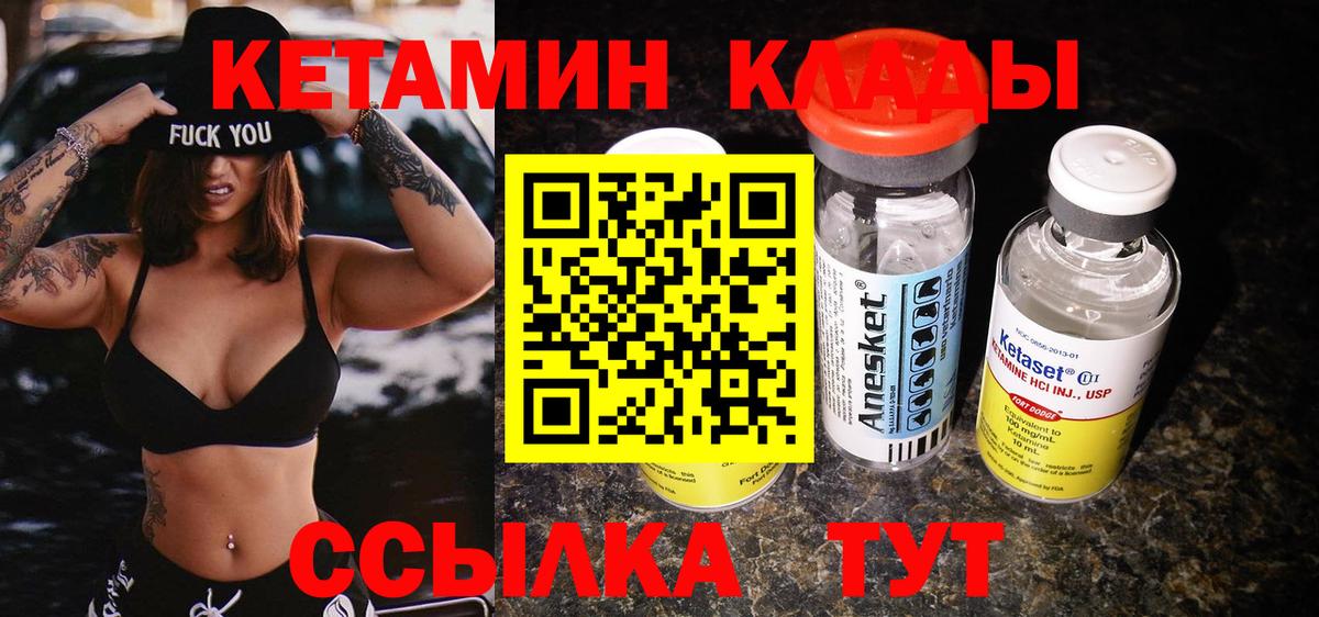 Кетамин ketamine  Вход с VPN  Кетамин ketamine  Бутурлиновка 