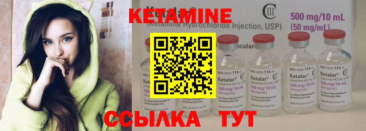 КЕТАМИН VHQ Бутурлиновка