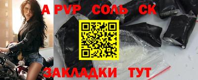 кристаллы Ливны