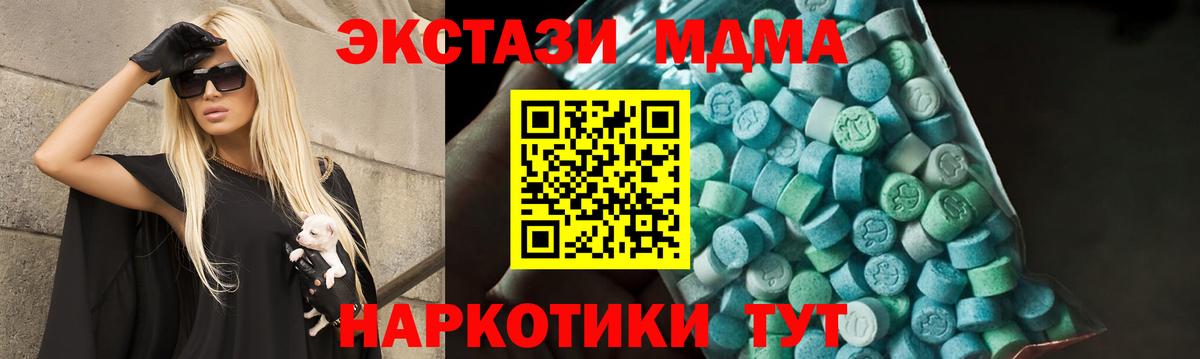 MDMA кристаллы Бутурлиновка