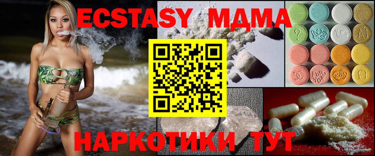 MDMA Molly  МДМА  MDMA crystal  Бутурлиновка  Вход с VPN 