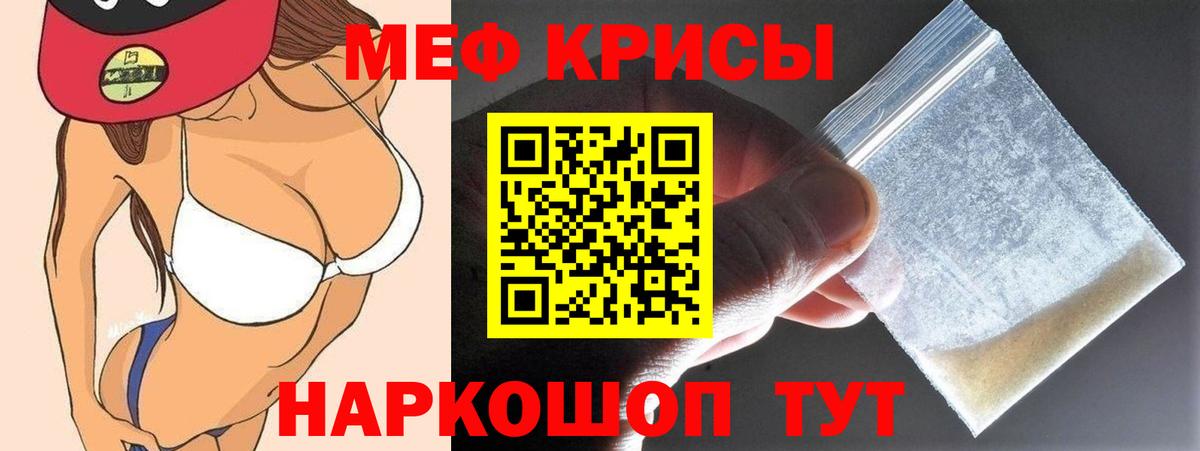 МЕФ VHQ  МЯУ-МЯУ  Вход с VPN  Бутурлиновка  МЕФ кристаллы 