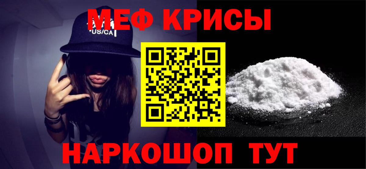 Меф мяу мяу кристаллы Бутурлиновка