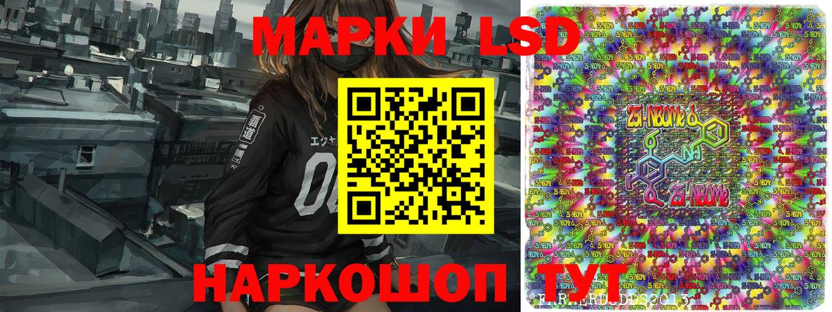Марки NBOMe 1500мкг  Вход с VPN  Бутурлиновка 