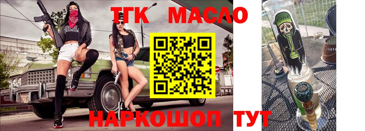 ТГК концентрат  Вход с VPN  Бутурлиновка 