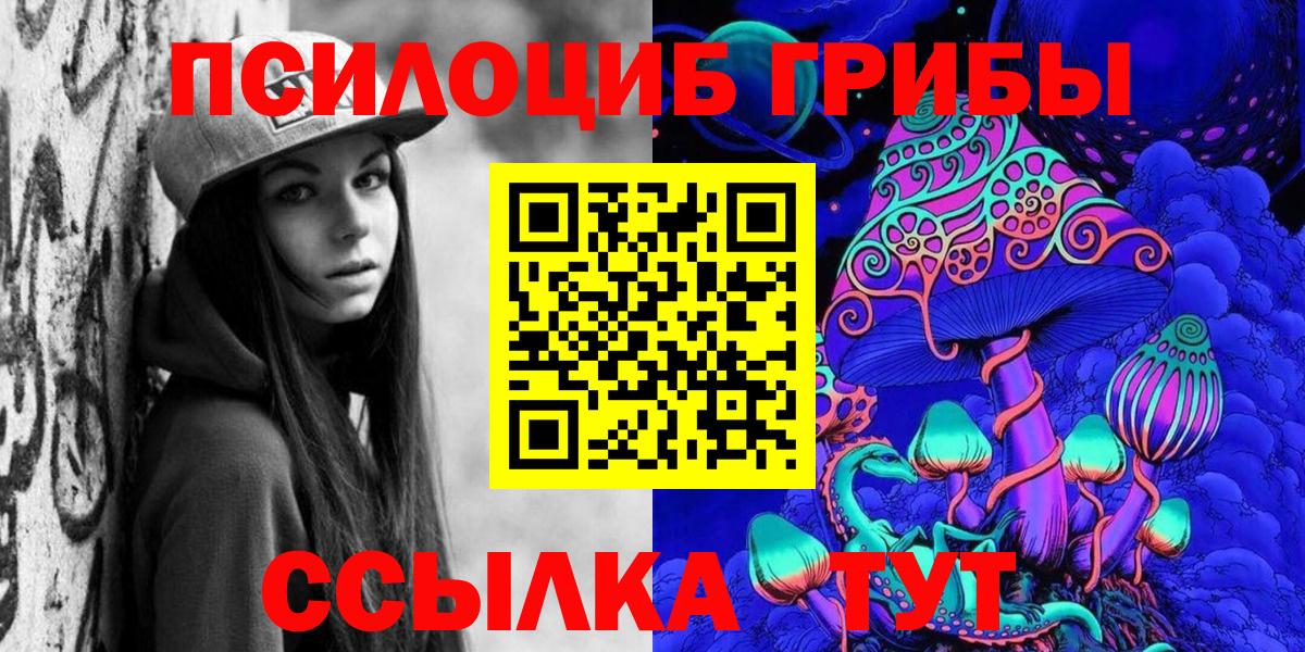 Галлюциногенные грибы мухоморы Бутурлиновка